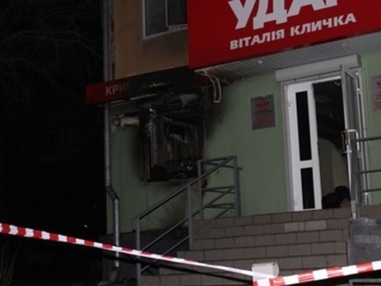 Офис УДАР в Николаеве пытались сжечь