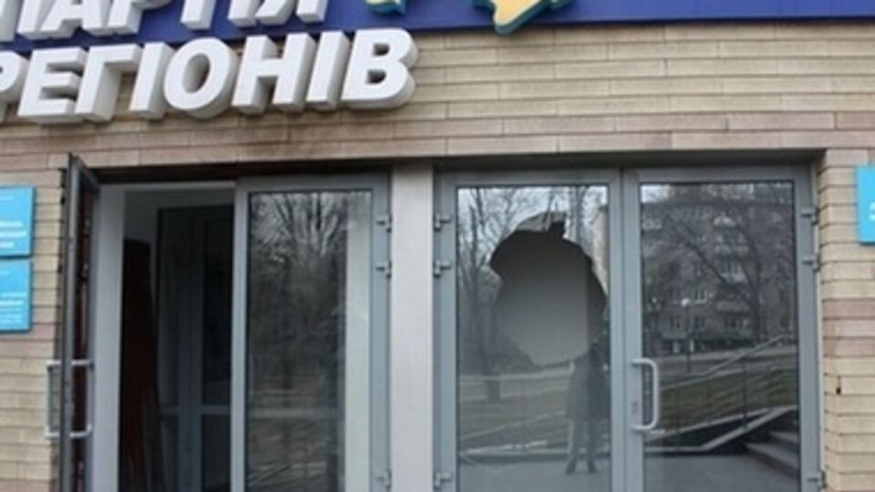 Офис Партии регионов в Днепропетровске