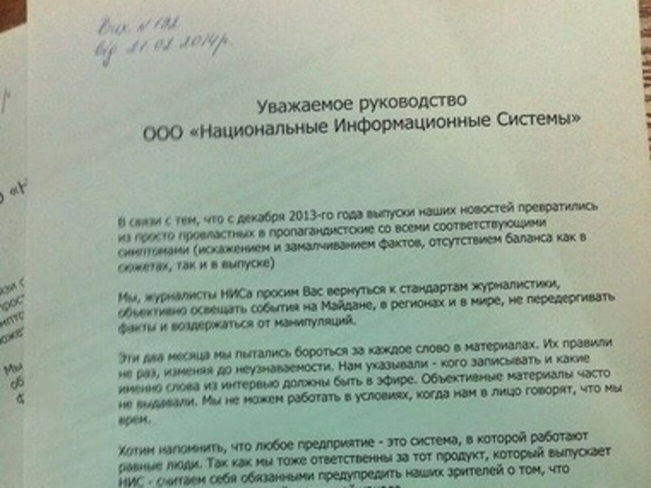 Журналисты возмущены пропагандой