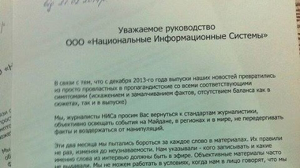 Журналисты возмущены пропагандой