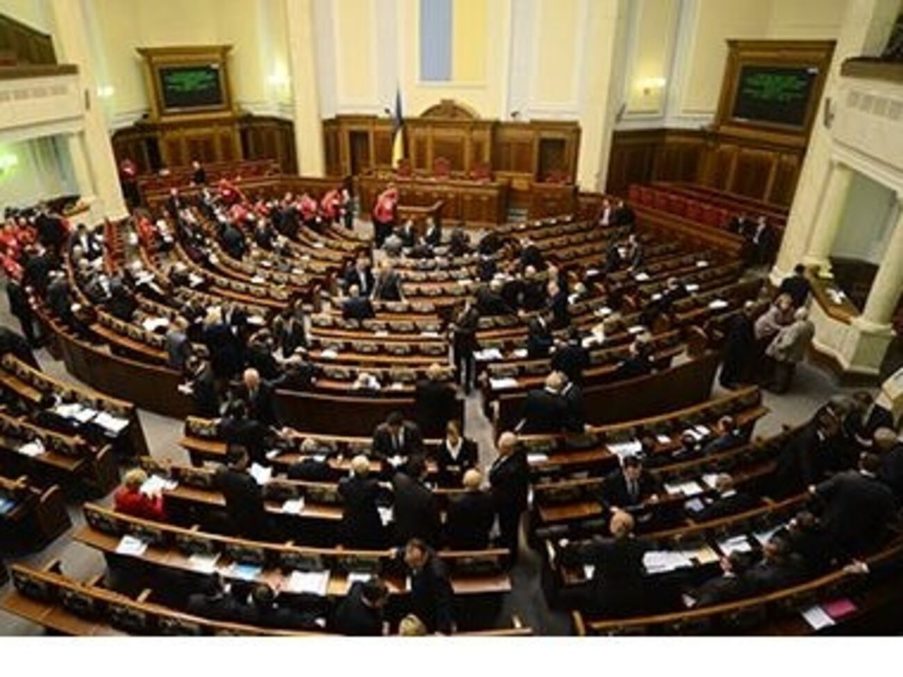 Верховная Рада