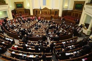 Верховная Рада