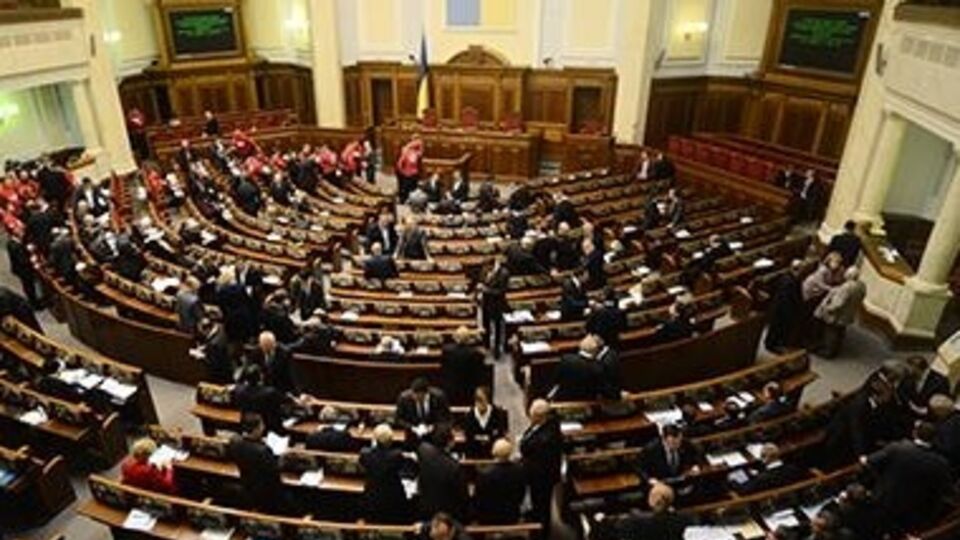 Верховная Рада
