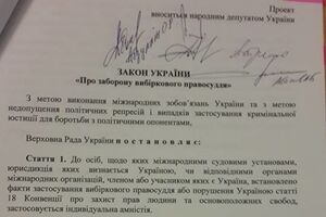 В Раду внесли законопроекты об освобождении Тимошенко