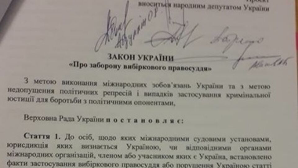 В Раду внесли законопроекты об освобождении Тимошенко