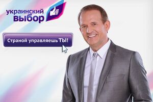 СМИ: Горит дача Медведчука