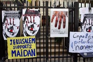 В Израиле пикетировали посольство Украины. Фоторепортаж