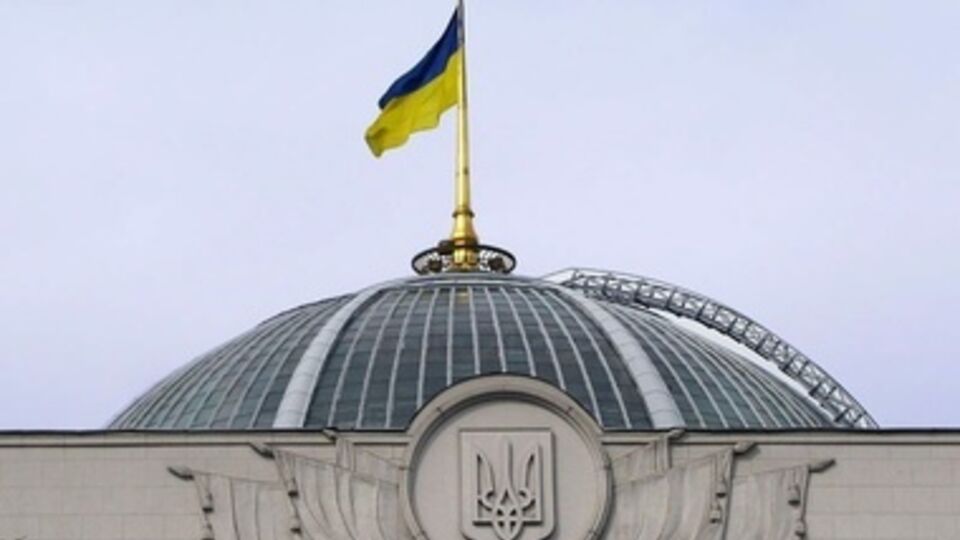 Верховная Рада Украины