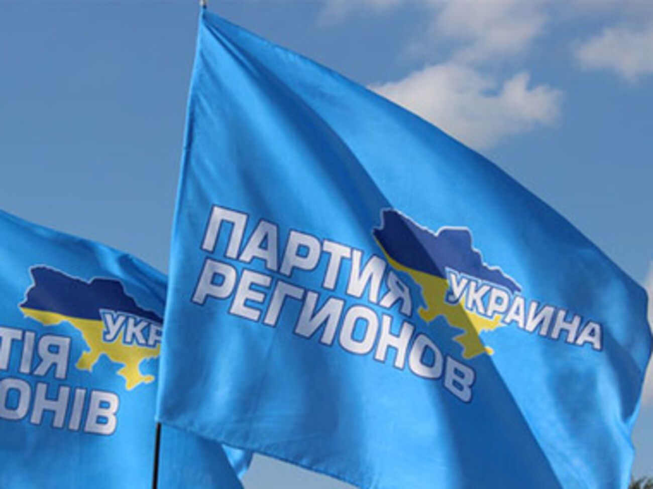 Ряды Партии регионов редеют