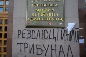 Здание КГГА во время протестов