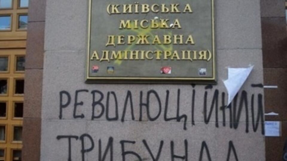 Здание КГГА во время протестов