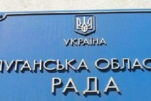 Депутаты луганского облсовета требуют децентрализации бюджета