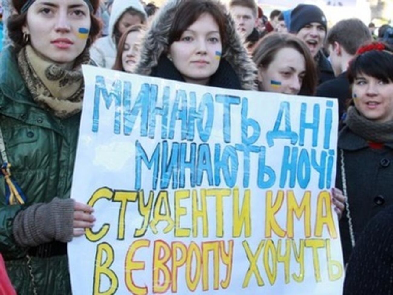 Киевские студенты на митинге