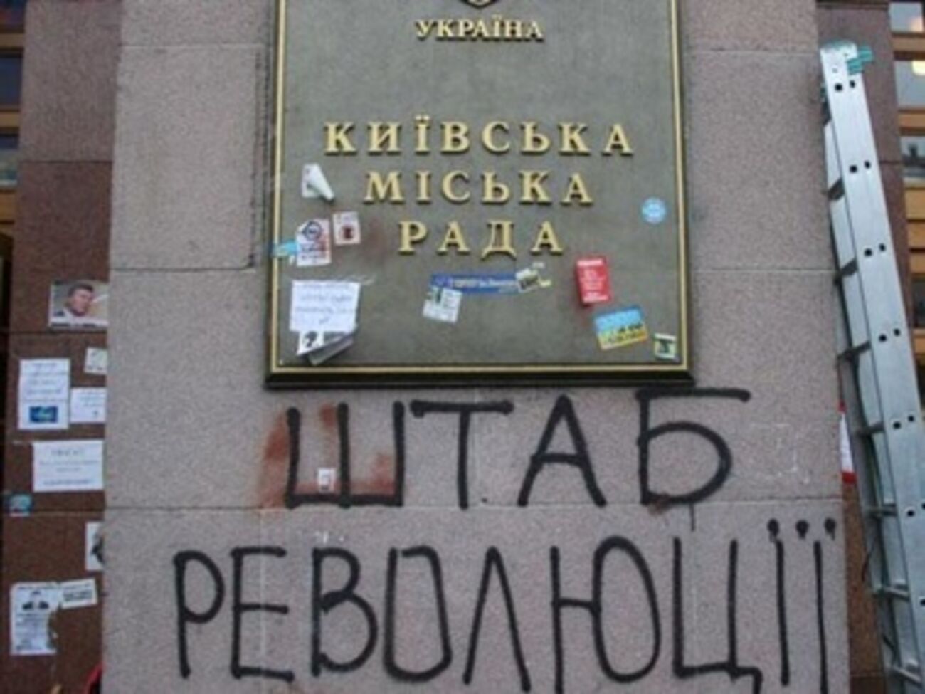 Киевская мэрия