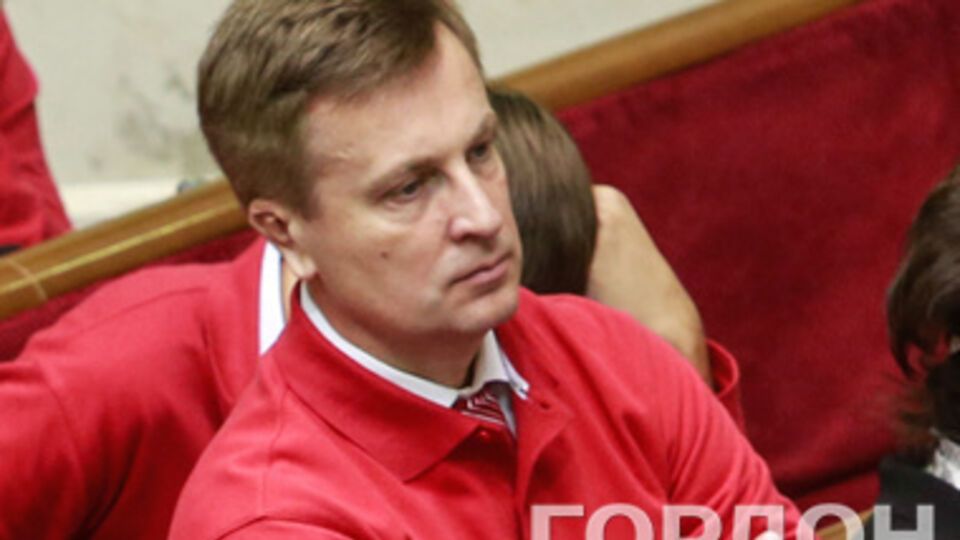 Валентин Наливайченко