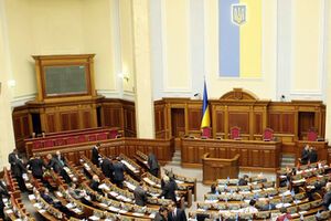 Верховная Рада