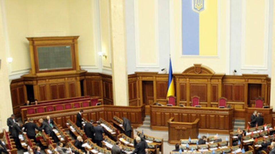 Верховная Рада