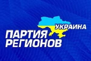 ПР возложила всю ответственность на Януковича
