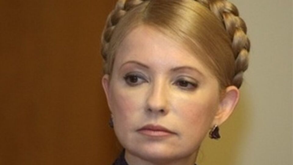 Юлия Тимошенко