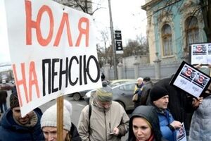 "Юля – на пенсию". Акция против возвращения Тимошенко в политику