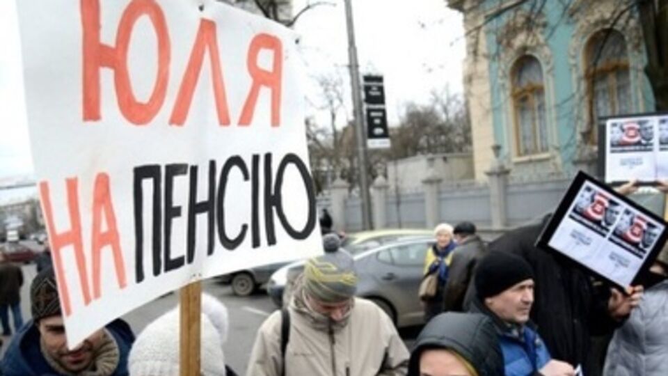 "Юля – на пенсию". Акция против возвращения Тимошенко в политику