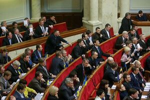 Верховная Рада