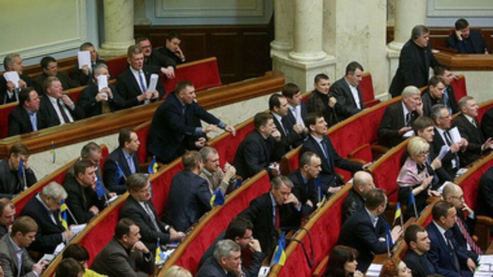 Верховная Рада