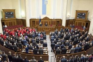 Верховная Рада