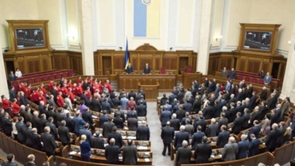 Верховная Рада