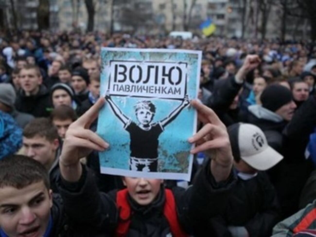 Митинг в поддержку Павличенко