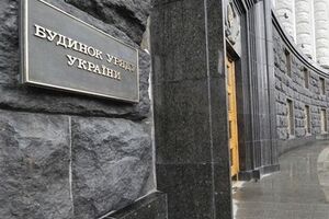 Здание КМУ