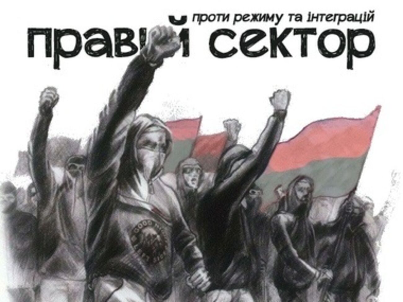 Арт на тему организации