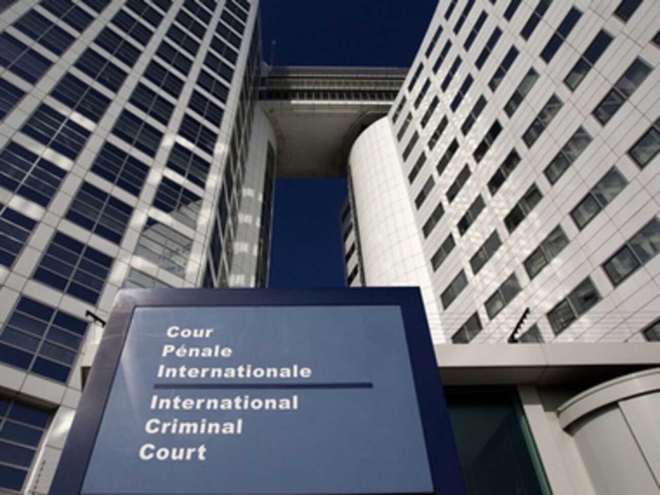 Международный уголовный суд