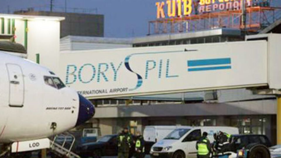 Аэропорт "Борисполь"