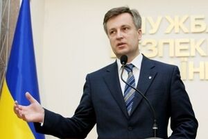 Валентин Наливайченко