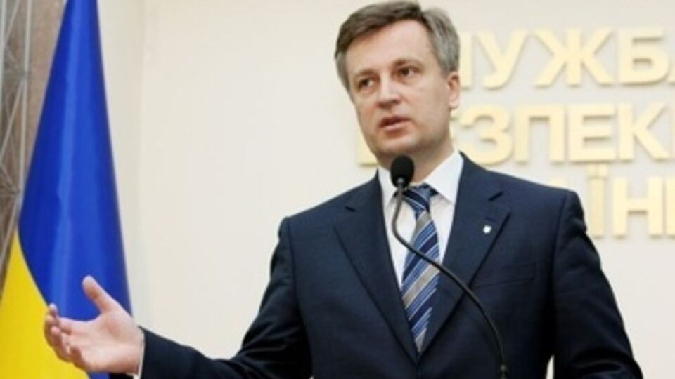 Валентин Наливайченко