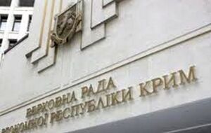 ВР Крыма в осаде