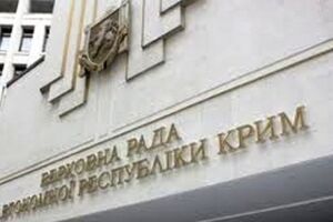 ВР Крыма в осаде