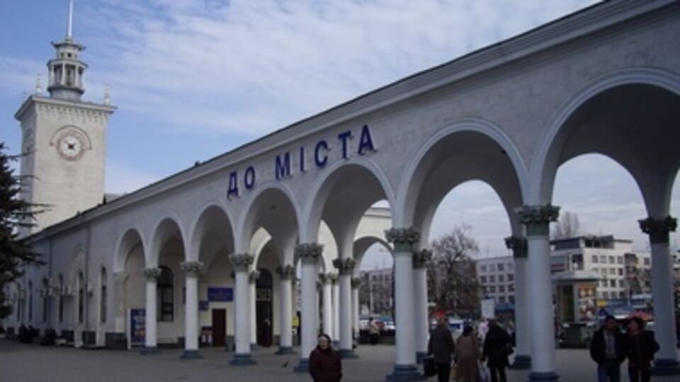 Симферополь