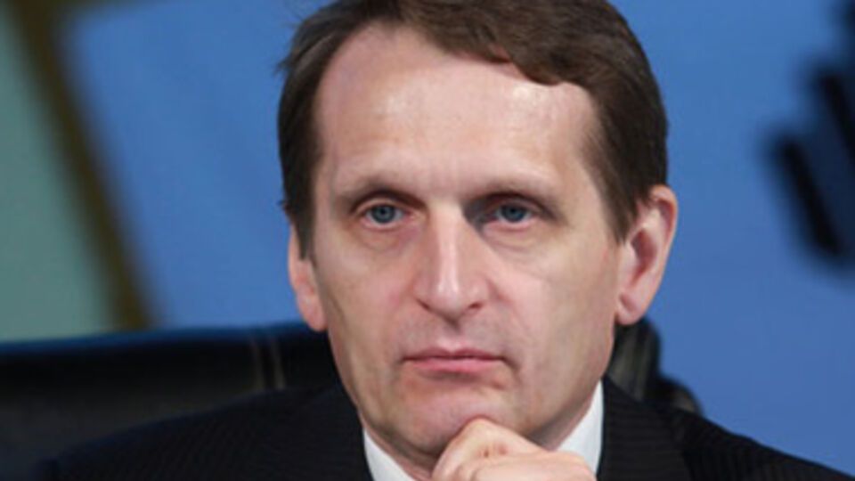 Сергей Нарышкин