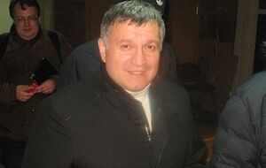Арсен Аваков