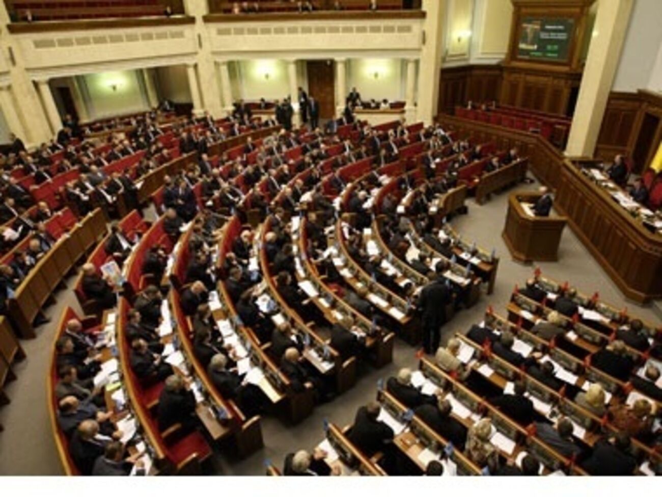 Верховная Рада