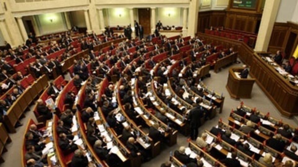 Верховная Рада