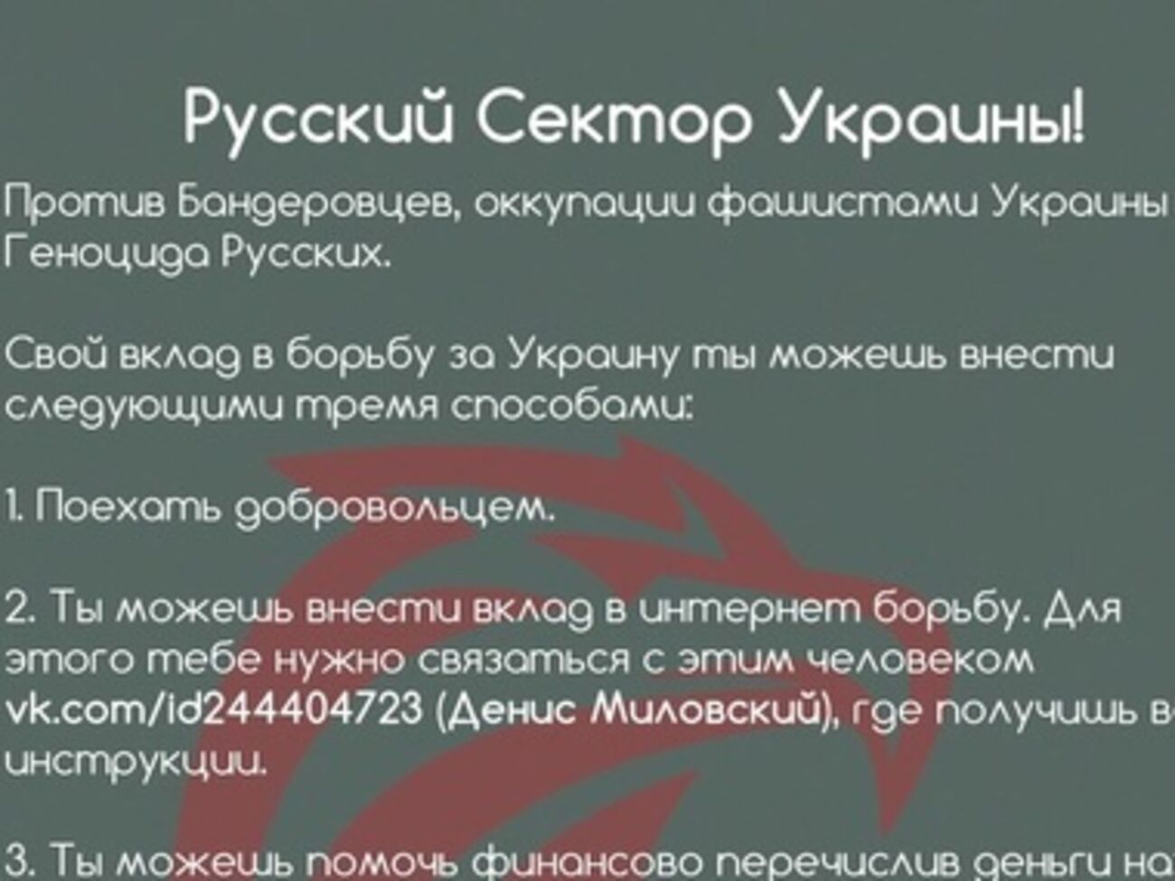 Один из призывов