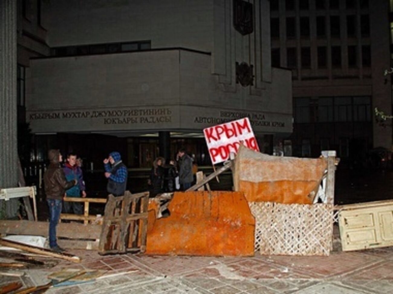 Баррикады возле здания парламента Крыма