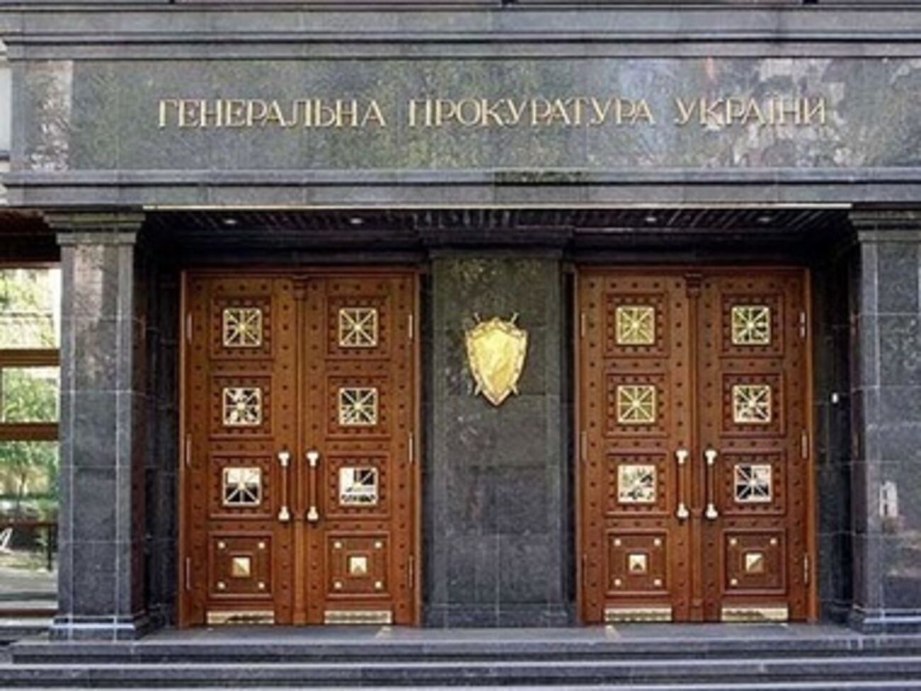 ГПУ выдала приказ найти виновных в кратчайшие сроки