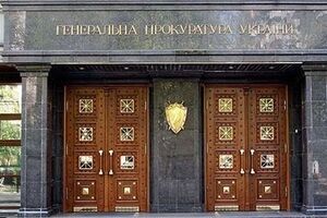 ГПУ выдала приказ найти виновных в кратчайшие сроки