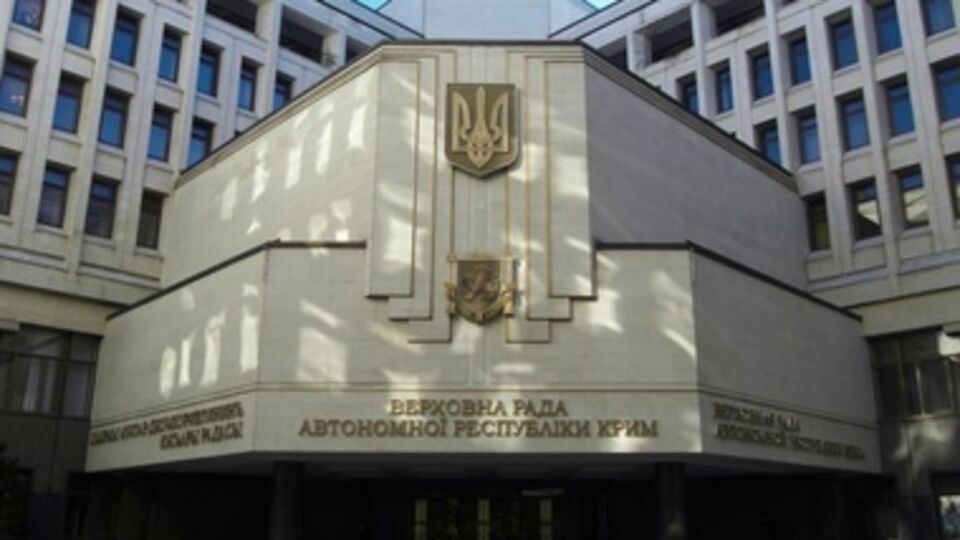 Верховная Рада АРК