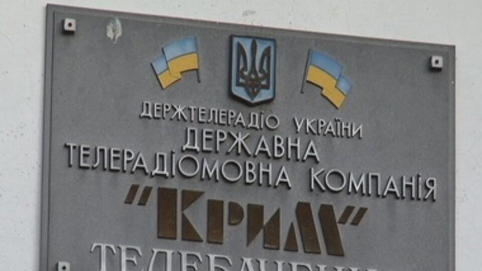 В Крыму неизвестные захватили Гостелерадиокомпанию