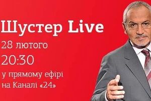 "Шустер Live" выйдет на "24 канале"
